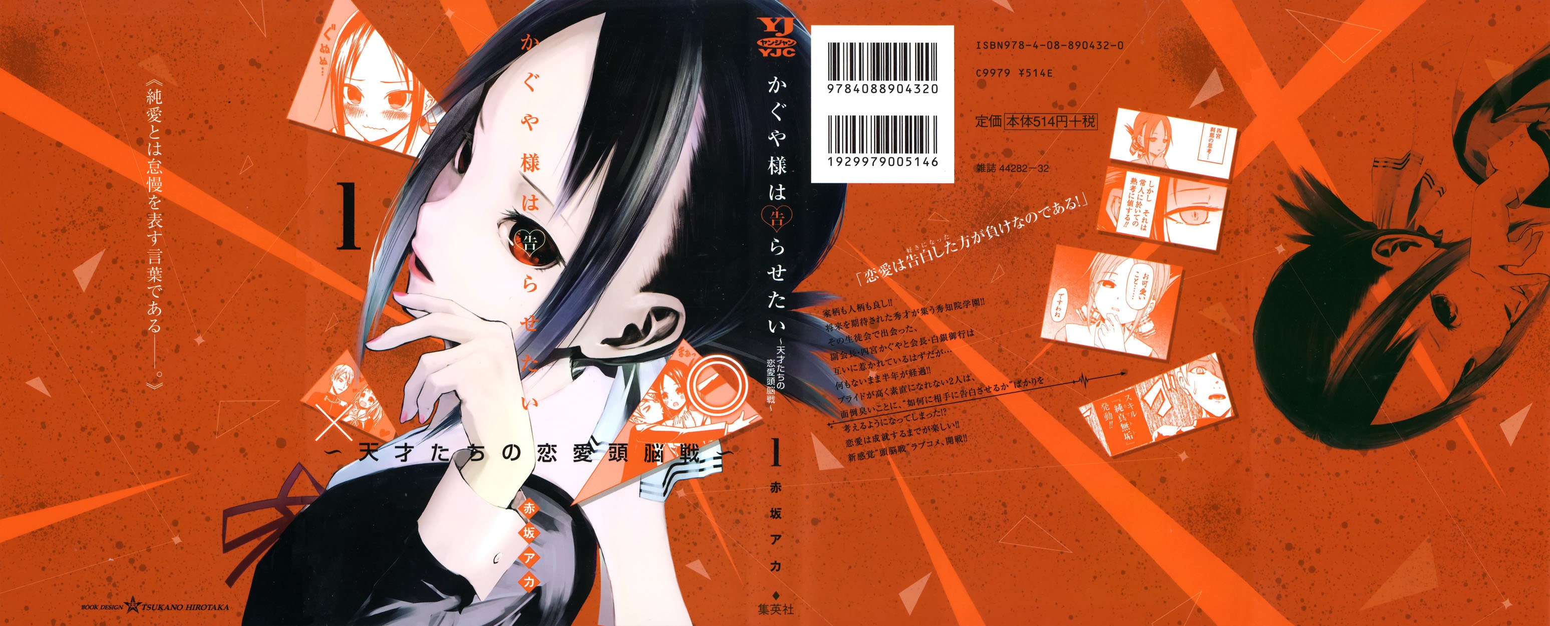 Read Kaguya sama Love is War (ES) Manga Online