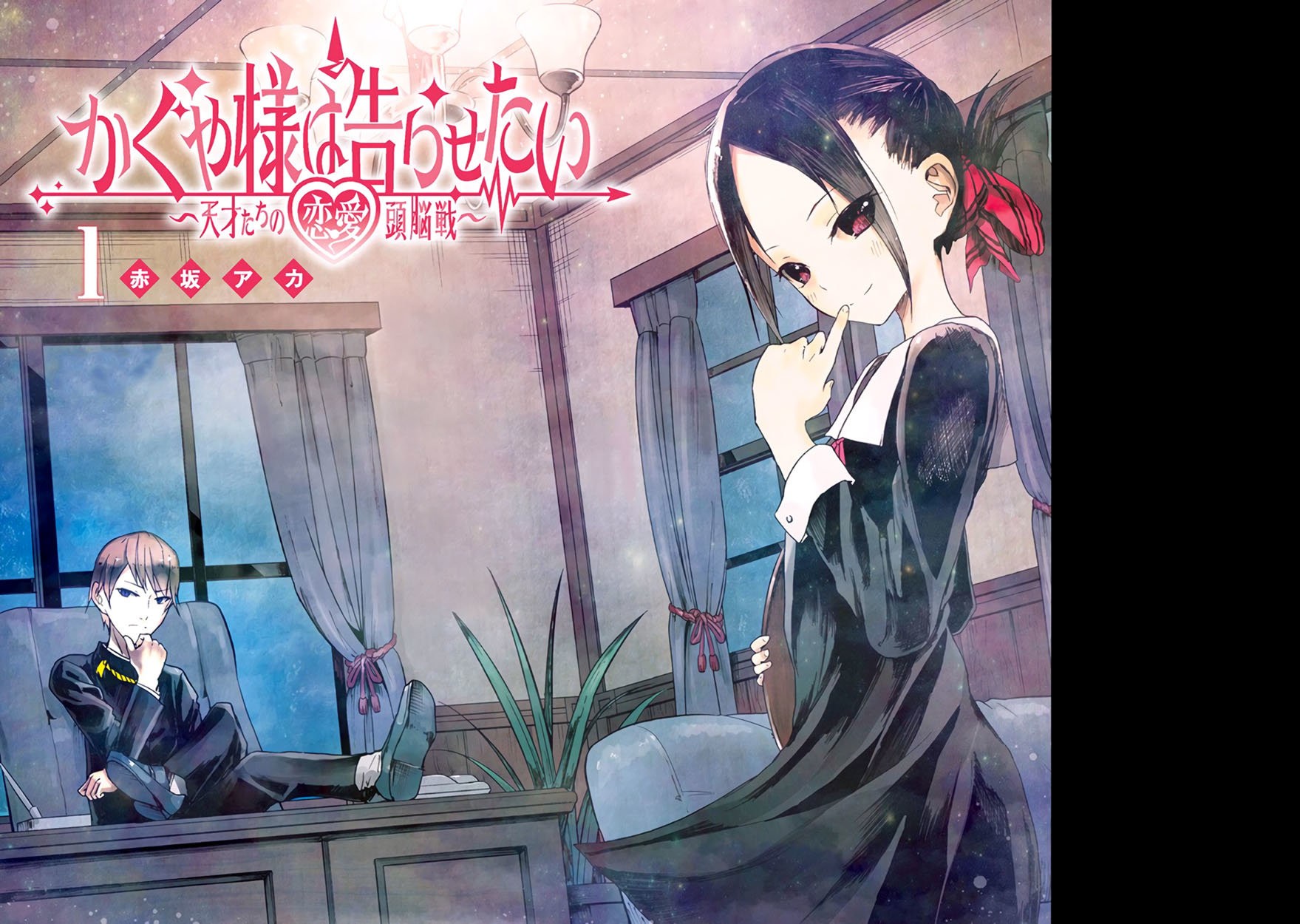 Read Kaguya sama Love is War (ES) Manga Online