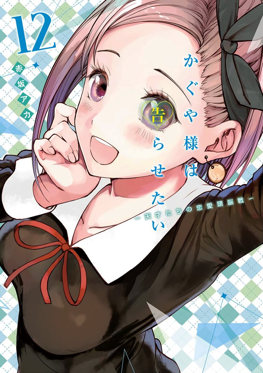 Read Kaguya sama Love is War (ES) Manga Online
