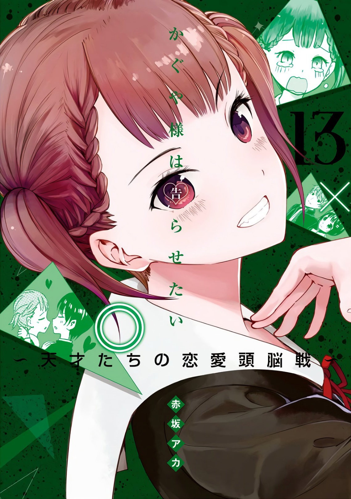 Read Kaguya sama Love is War (ES) Manga Online
