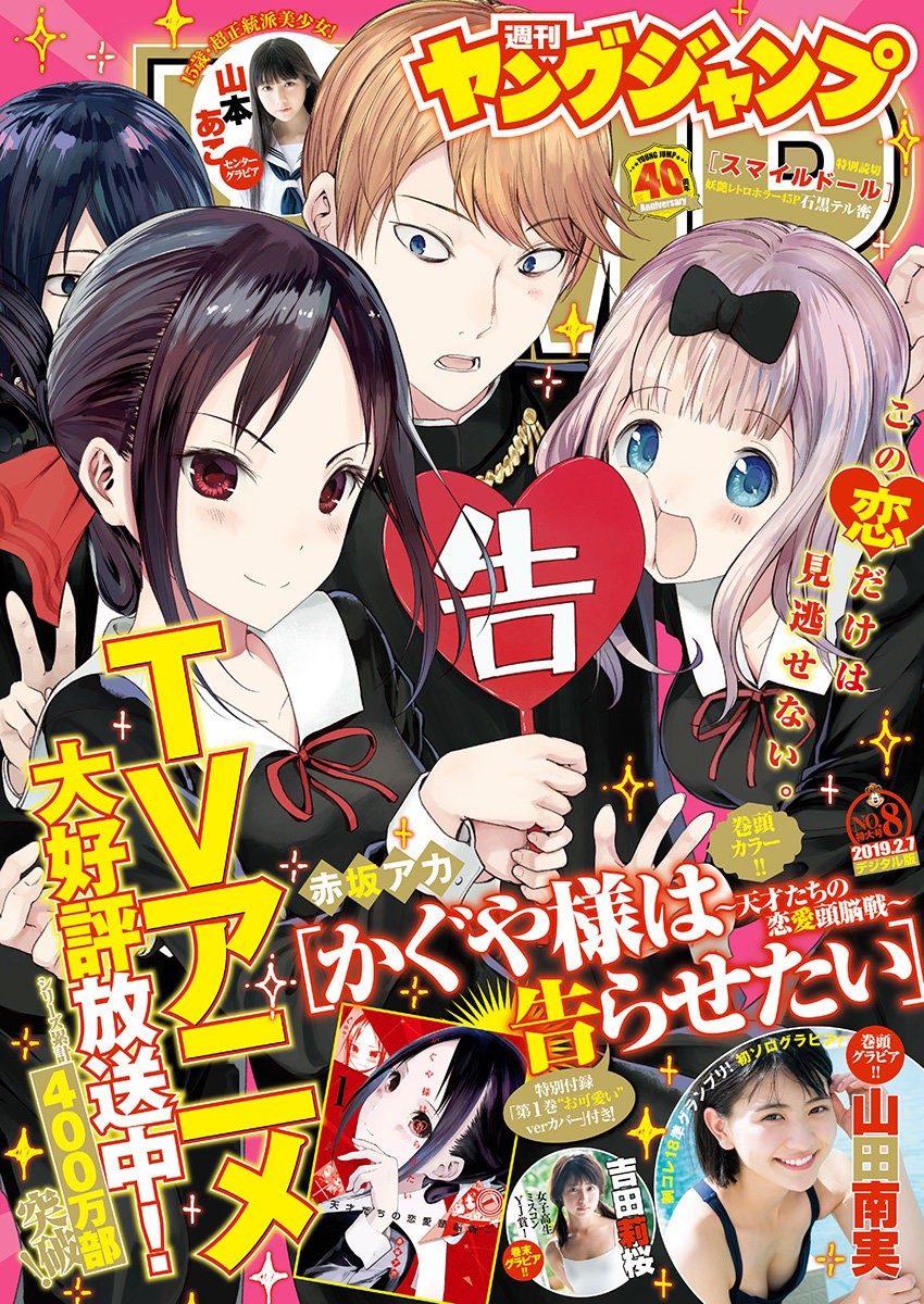 Read Kaguya sama Love is War (ES) Manga Online