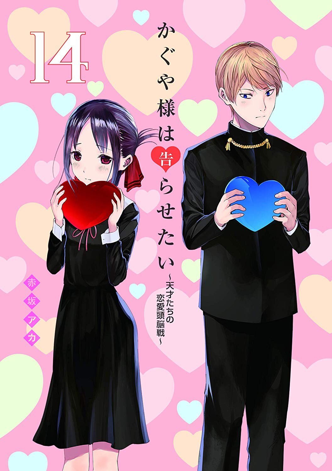 Read Kaguya sama Love is War (ES) Manga Online