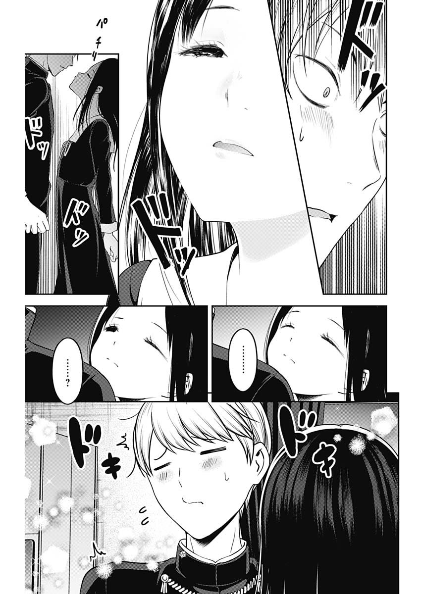 Read Kaguya sama Love is War (ES) Manga Online