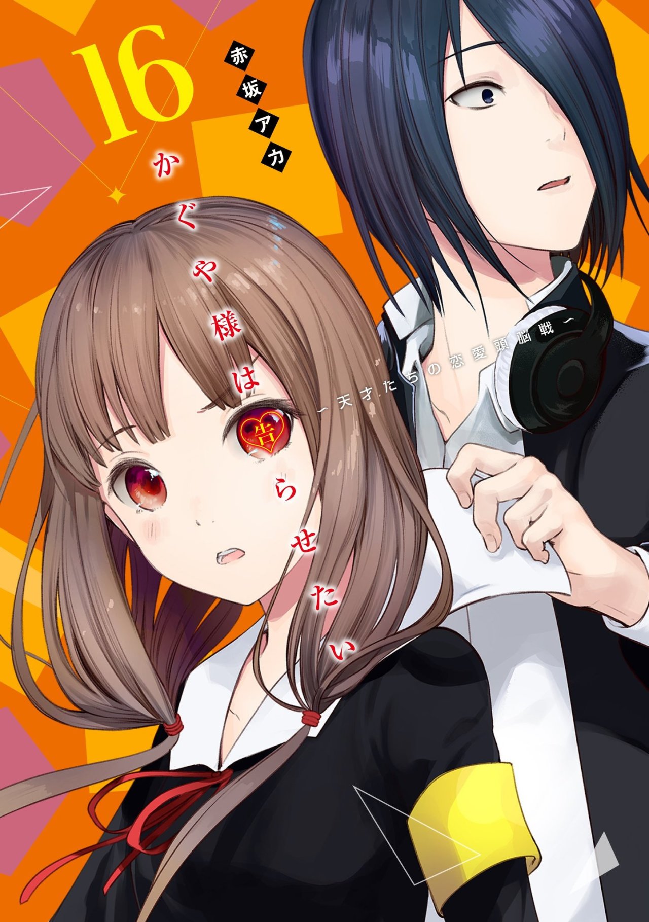 Read Kaguya sama Love is War (ES) Manga Online