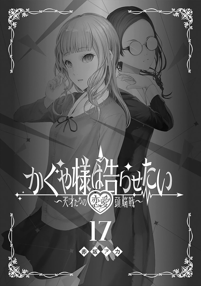 Read Kaguya sama Love is War (ES) Manga Online