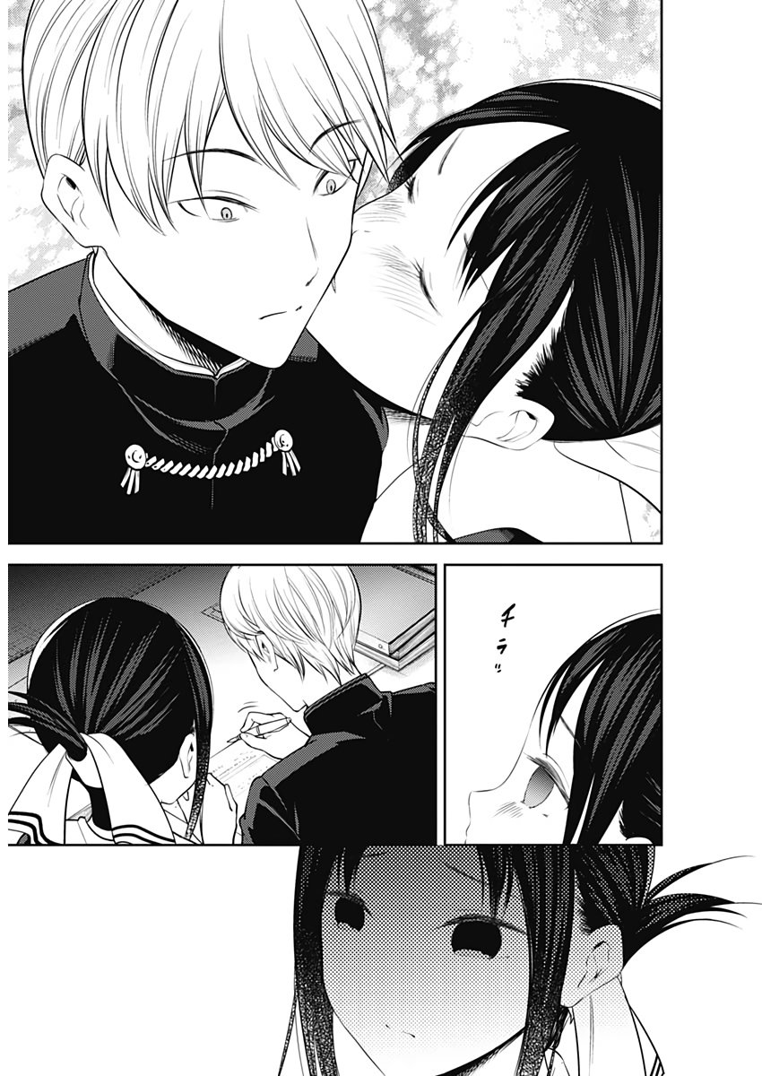 Read Kaguya sama Love is War (ES) Manga Online