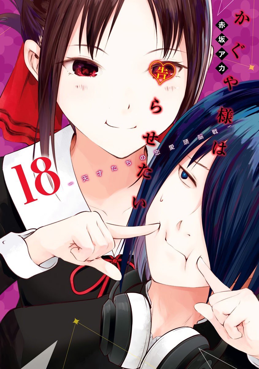 Read Kaguya sama Love is War (ES) Manga Online