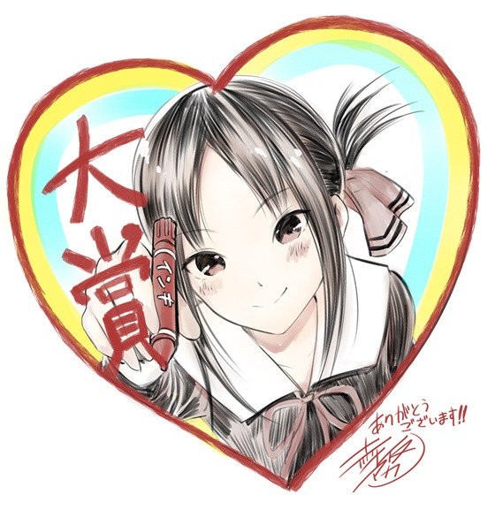 Read Kaguya sama Love is War (ES) Manga Online