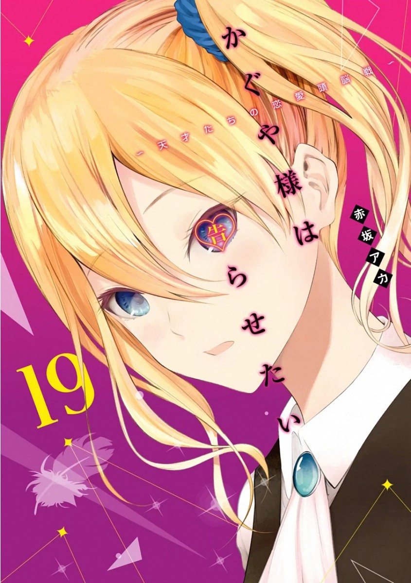 Read Kaguya sama Love is War (ES) Manga Online