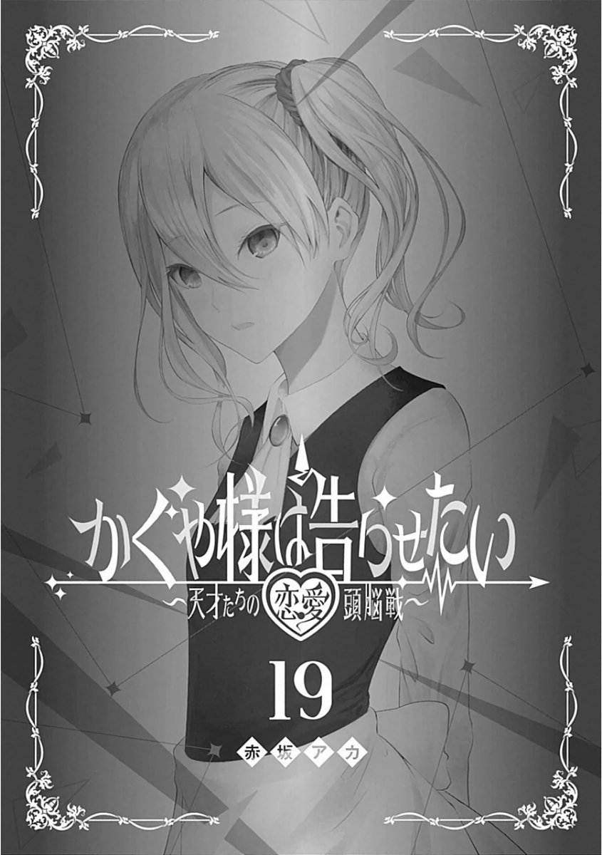 Read Kaguya sama Love is War (ES) Manga Online