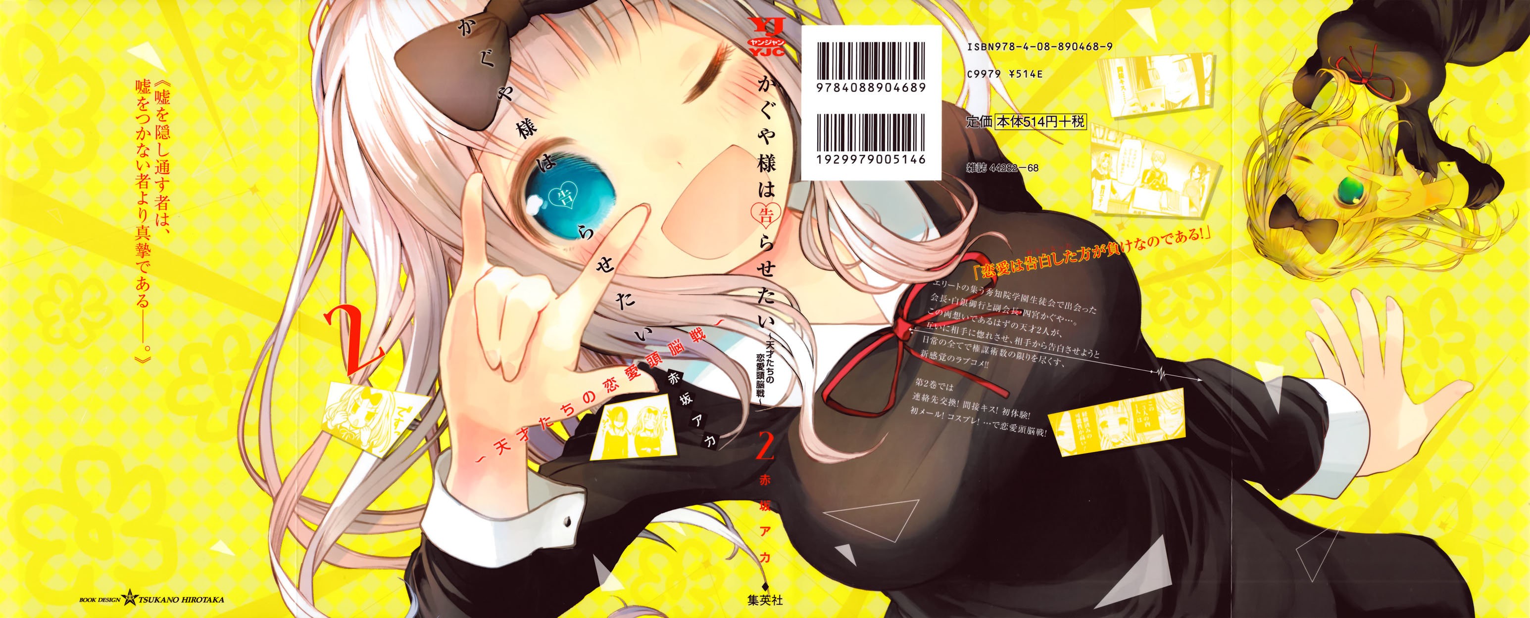 Read Kaguya sama Love is War (ES) Manga Online