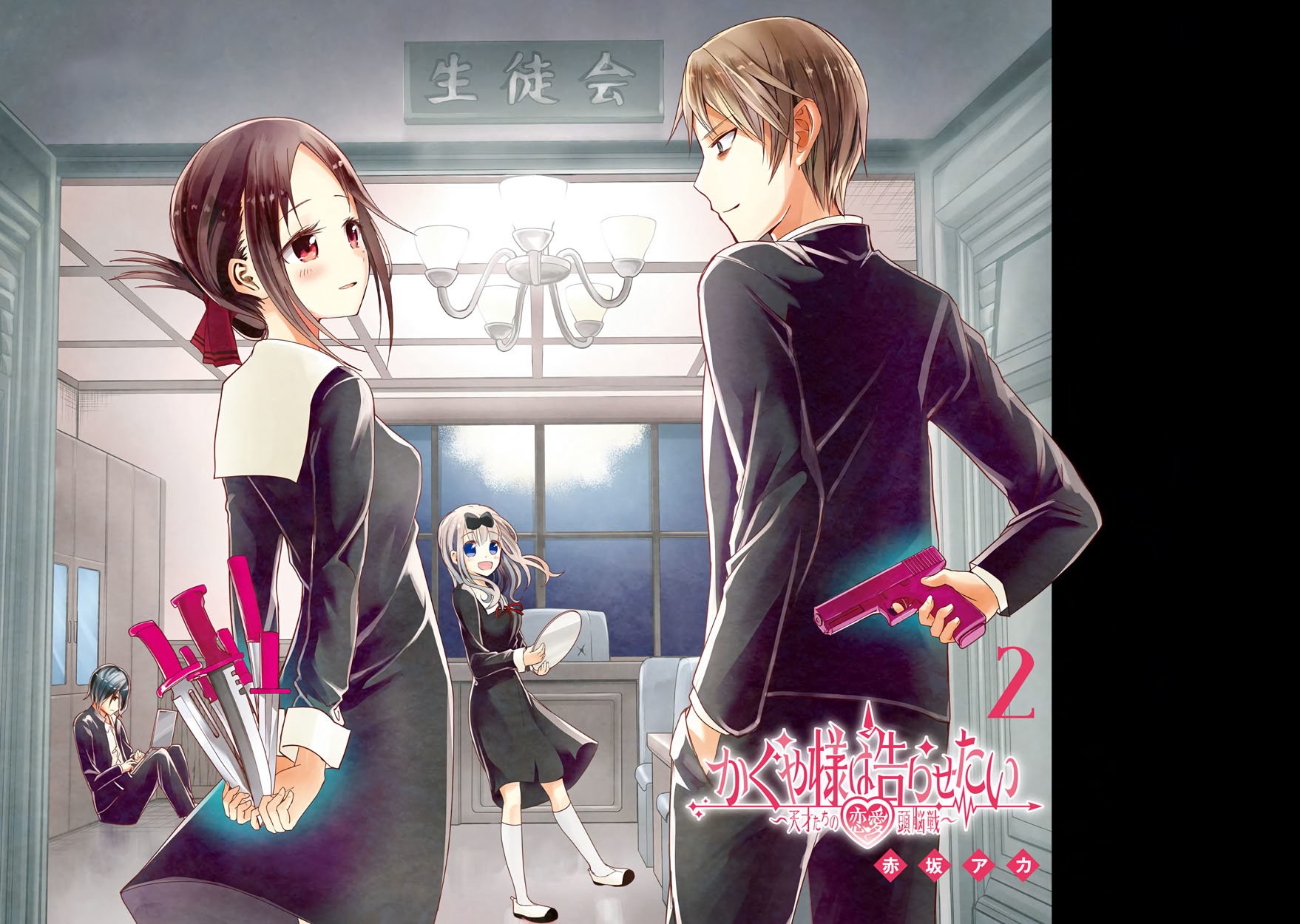 Read Kaguya sama Love is War (ES) Manga Online