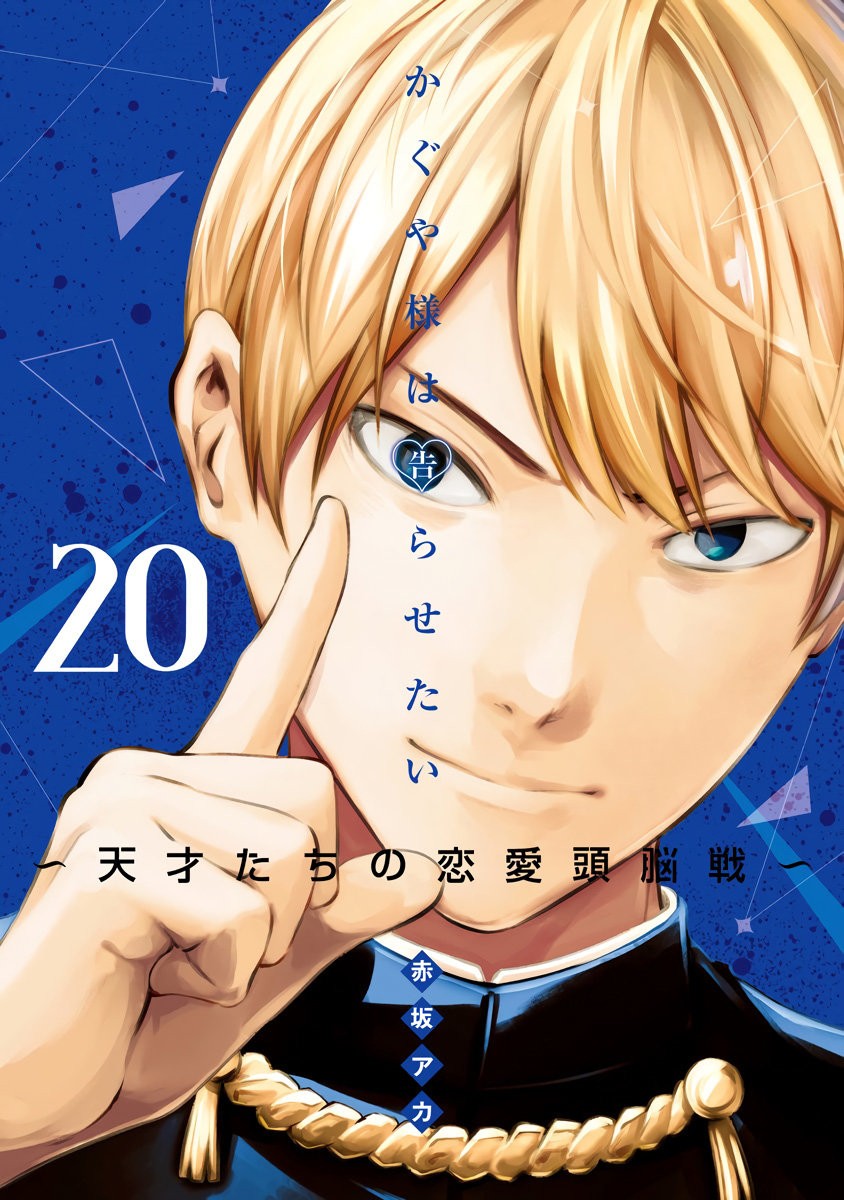 Read Kaguya sama Love is War (ES) Manga Online