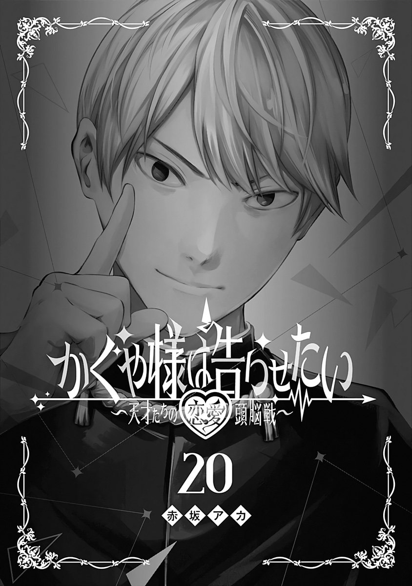 Read Kaguya sama Love is War (ES) Manga Online