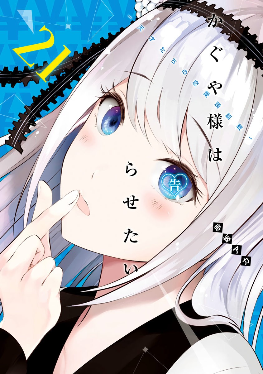 Read Kaguya sama Love is War (ES) Manga Online