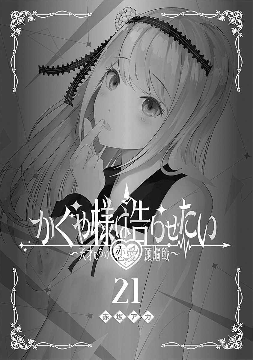 Read Kaguya sama Love is War (ES) Manga Online