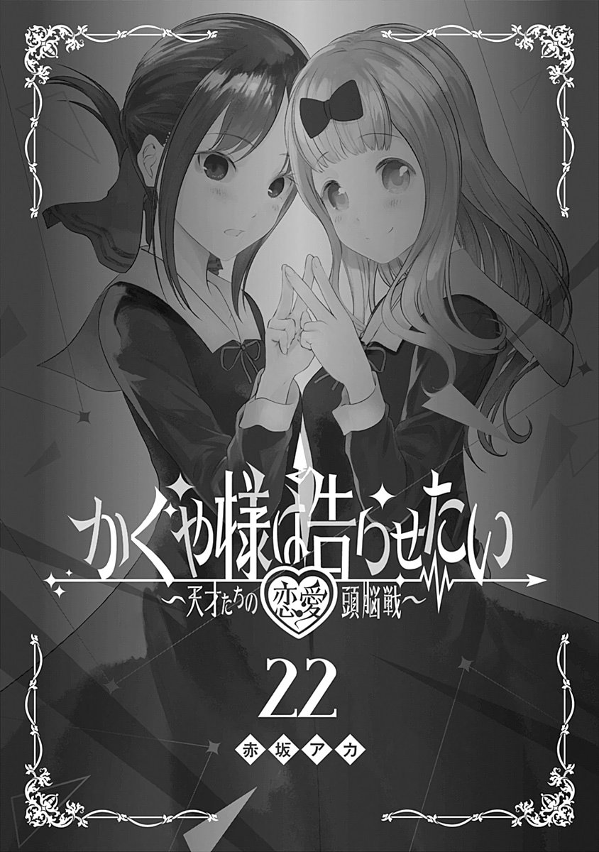 Read Kaguya sama Love is War (ES) Manga Online