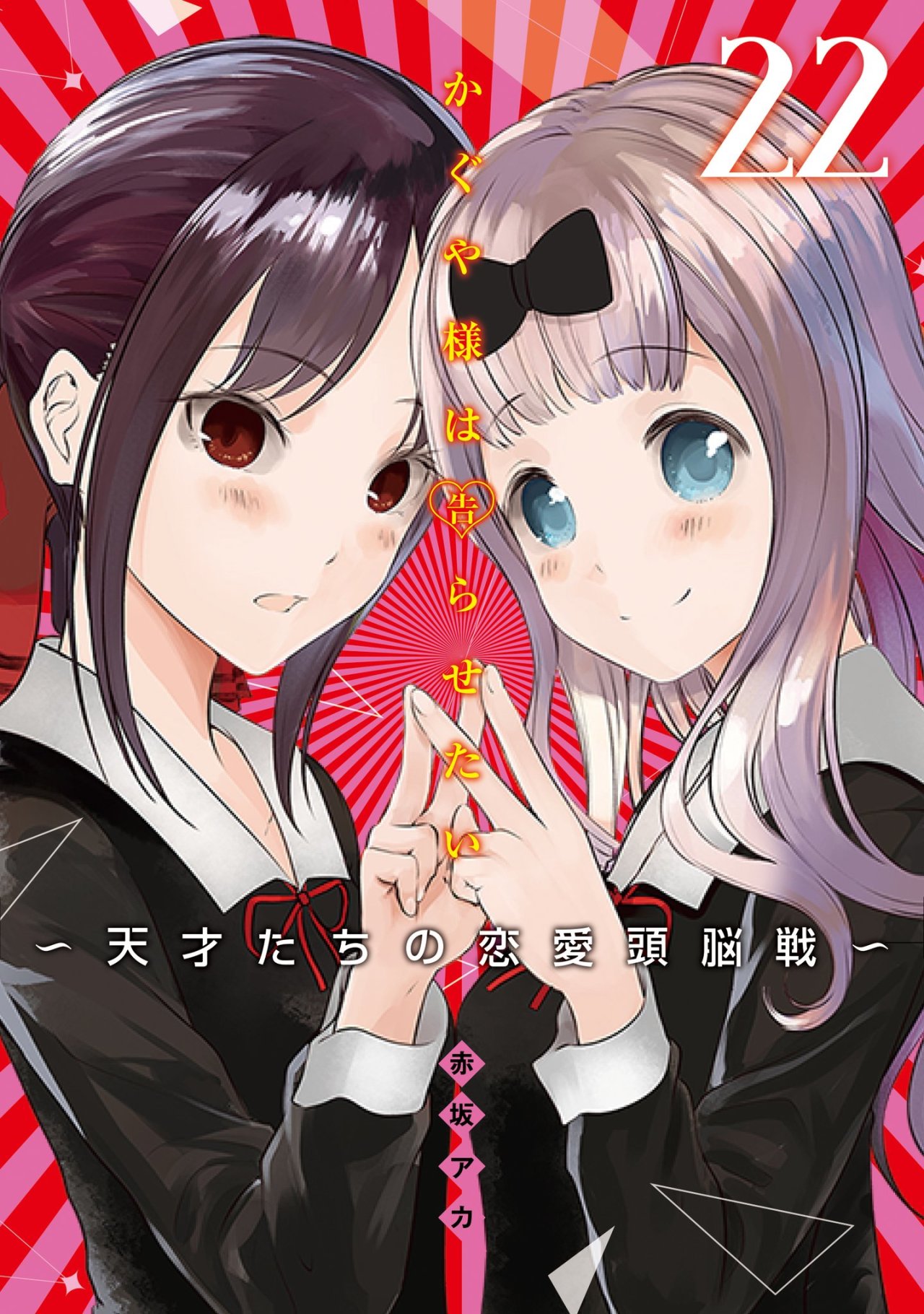 Read Kaguya sama Love is War (ES) Manga Online