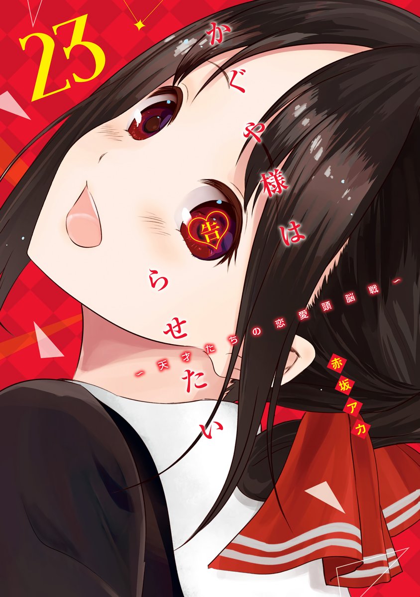 Read Kaguya sama Love is War (ES) Manga Online