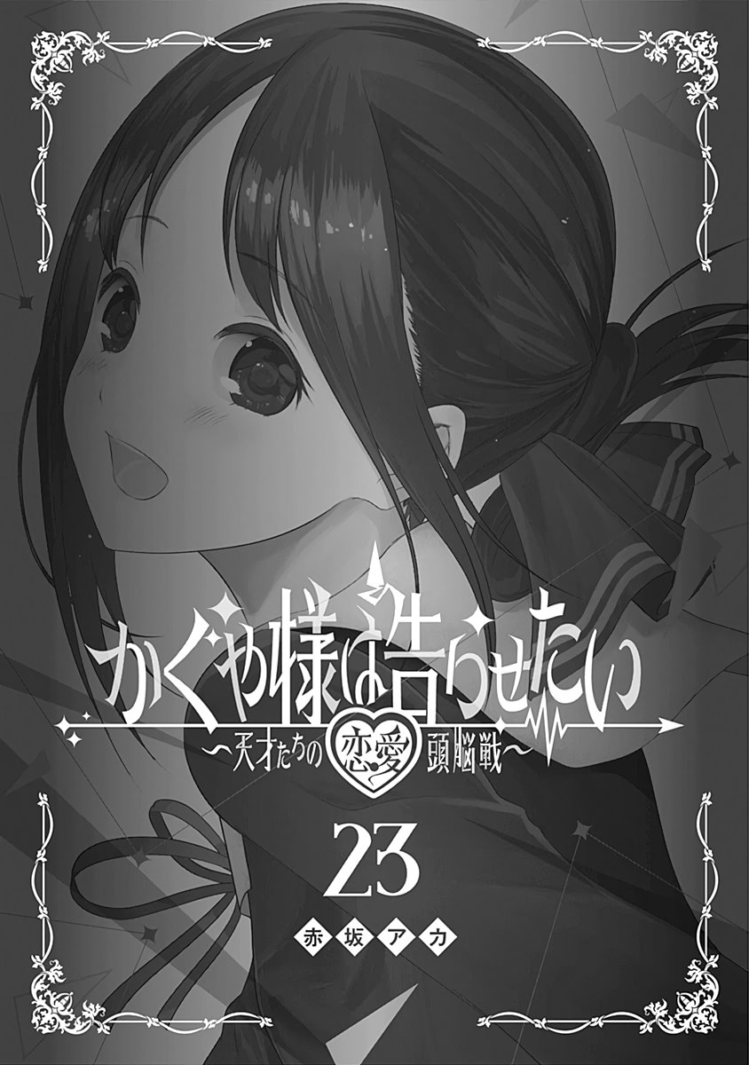Read Kaguya sama Love is War (ES) Manga Online
