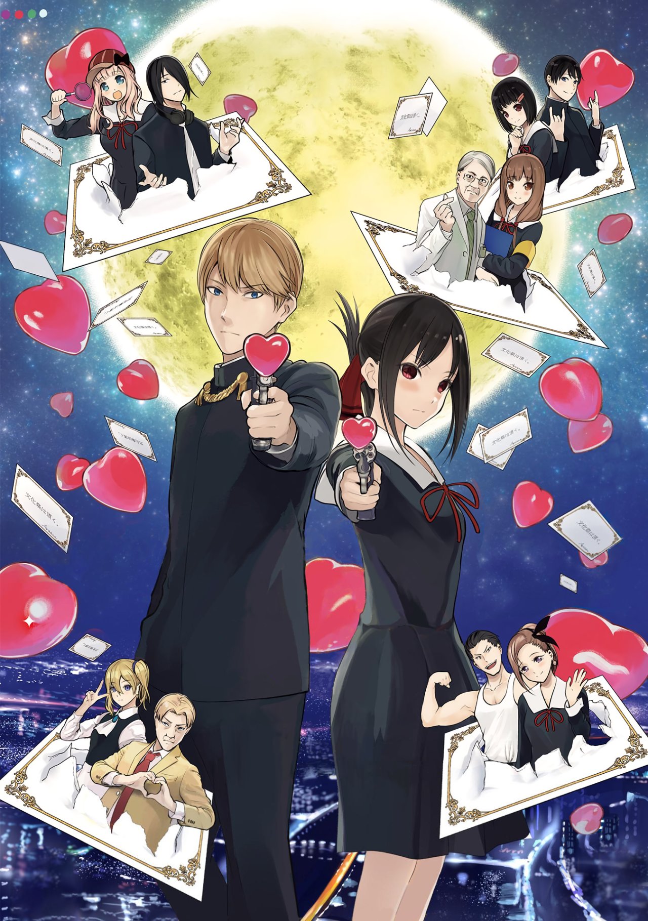 Read Kaguya sama Love is War (ES) Manga Online