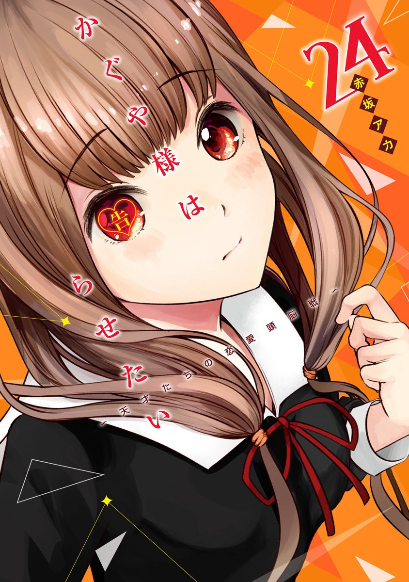 Read Kaguya sama Love is War (ES) Manga Online