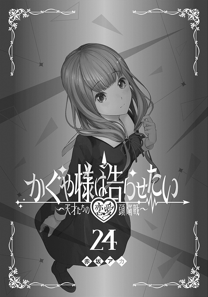 Read Kaguya sama Love is War (ES) Manga Online