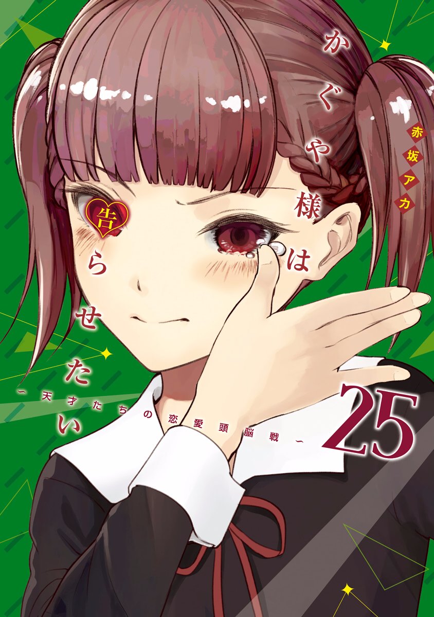 Read Kaguya sama Love is War (ES) Manga Online
