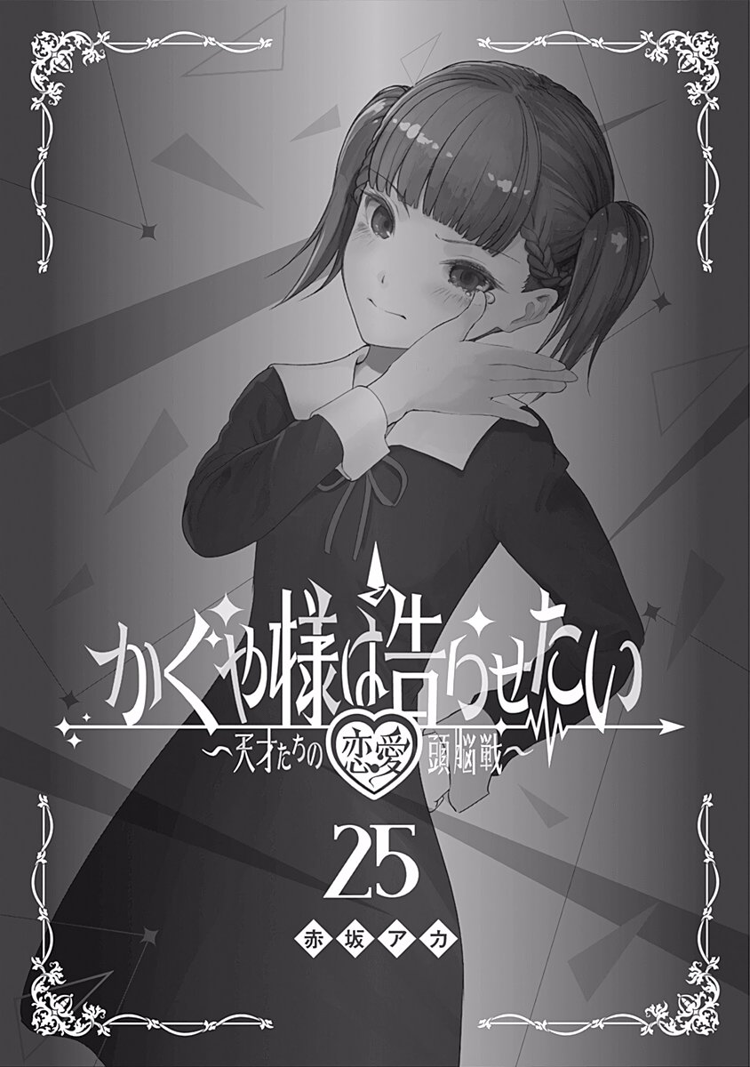Read Kaguya sama Love is War (ES) Manga Online