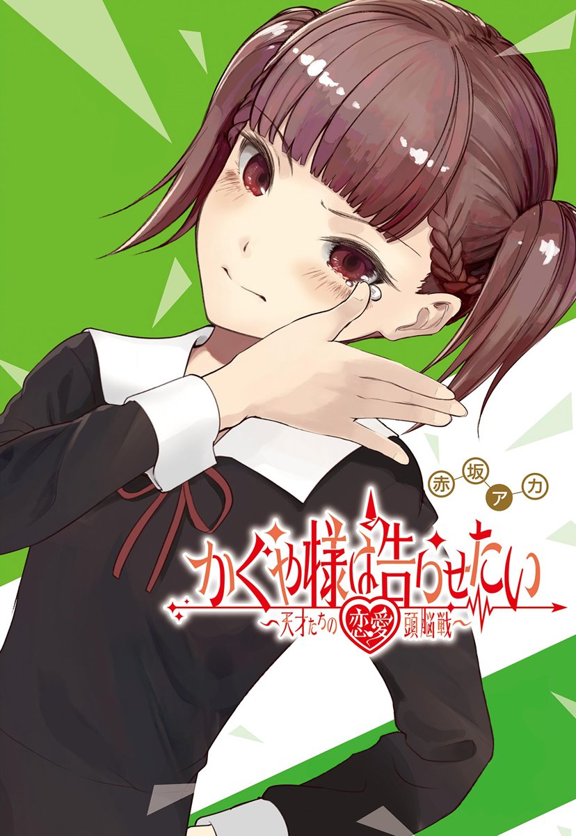 Read Kaguya sama Love is War (ES) Manga Online