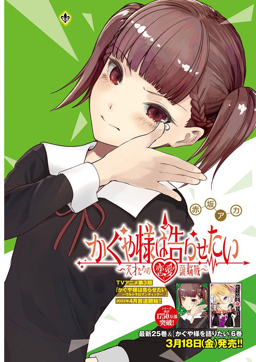Read Kaguya sama Love is War (ES) Manga Online