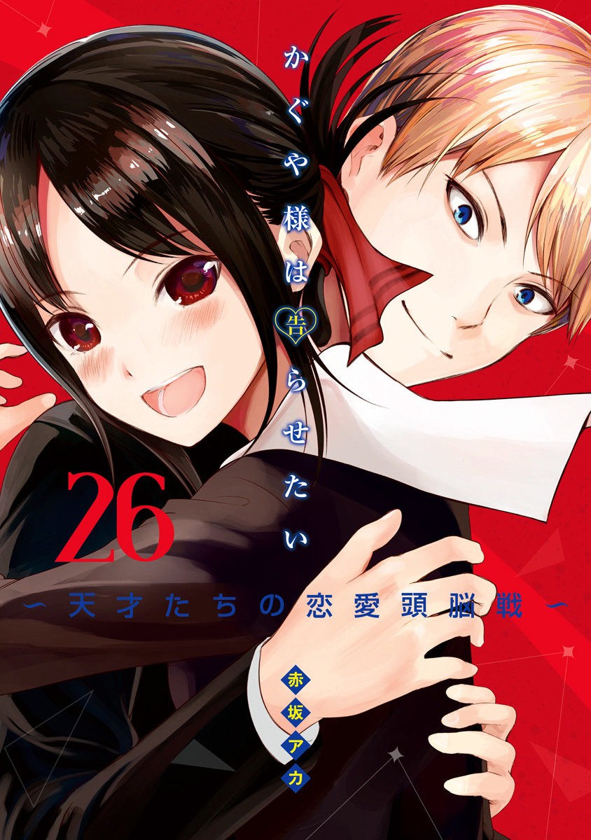 Read Kaguya sama Love is War (ES) Manga Online