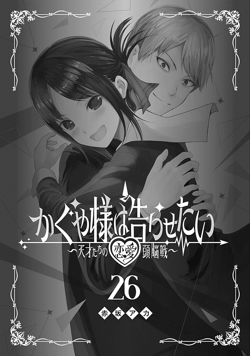 Read Kaguya sama Love is War (ES) Manga Online