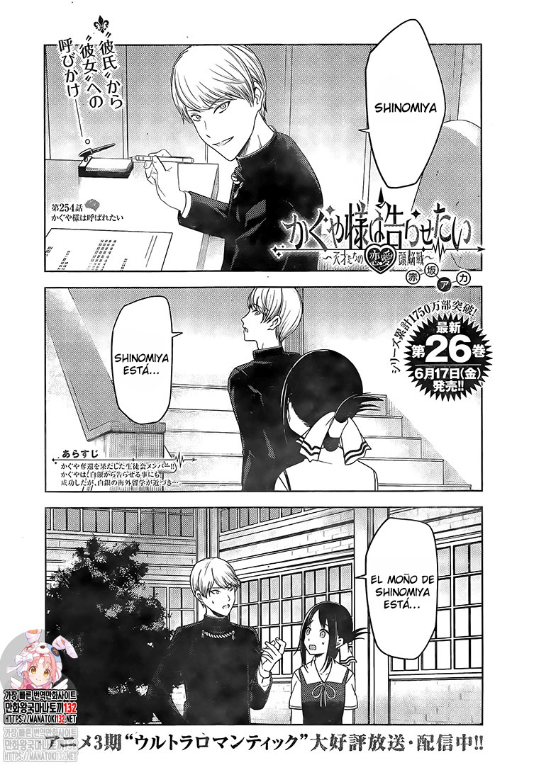 Read Kaguya sama Love is War (ES) Manga Online