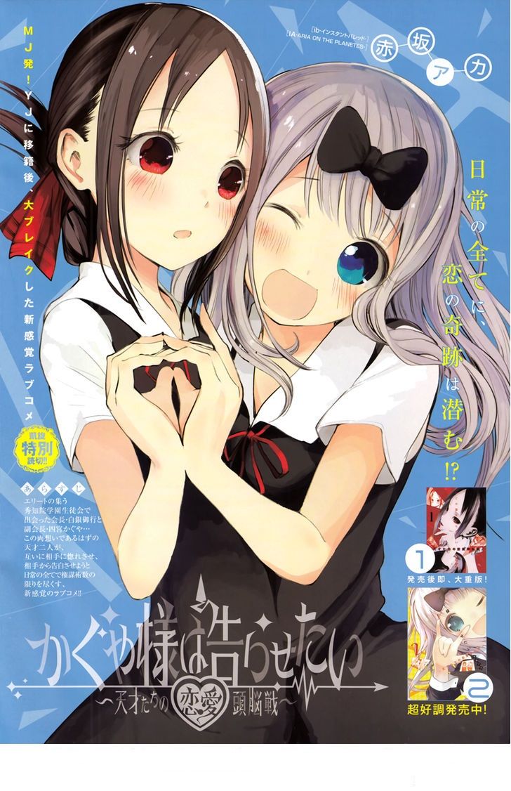 Read Kaguya sama Love is War (ES) Manga Online