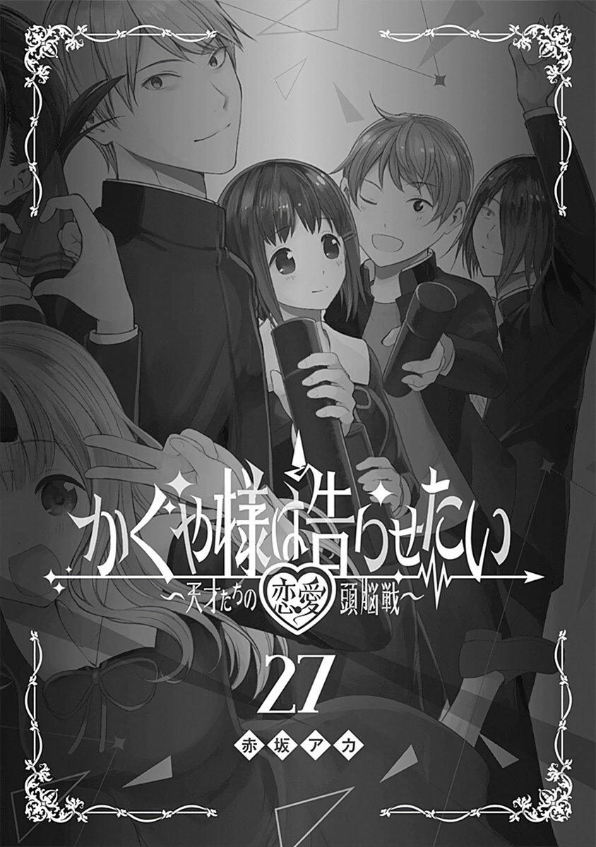 Read Kaguya sama Love is War (ES) Manga Online