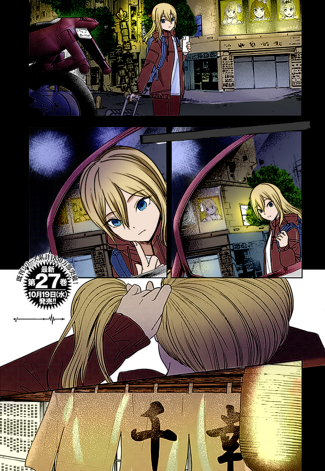 Read Kaguya sama Love is War (ES) Manga Online