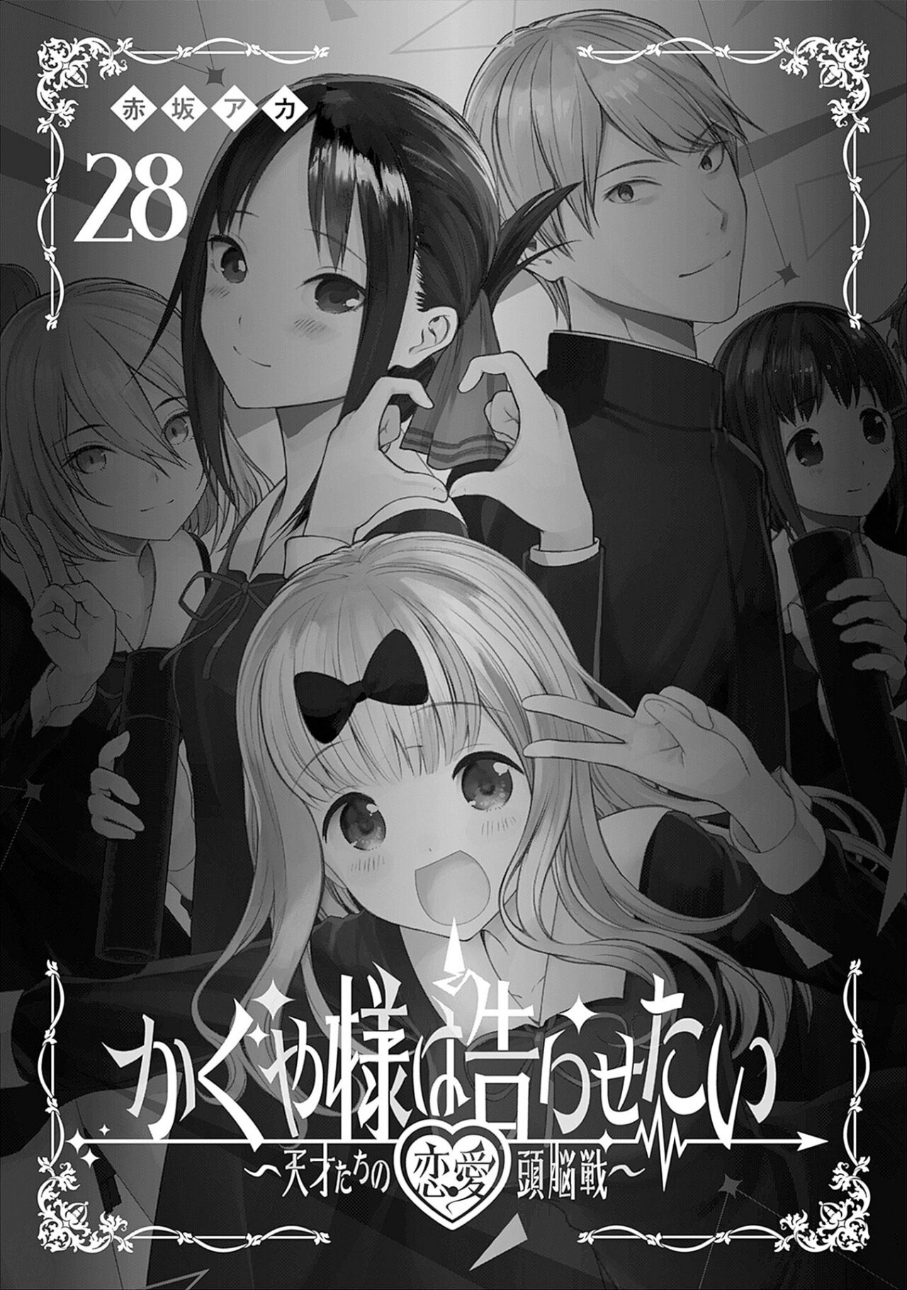 Read Kaguya sama Love is War (ES) Manga Online
