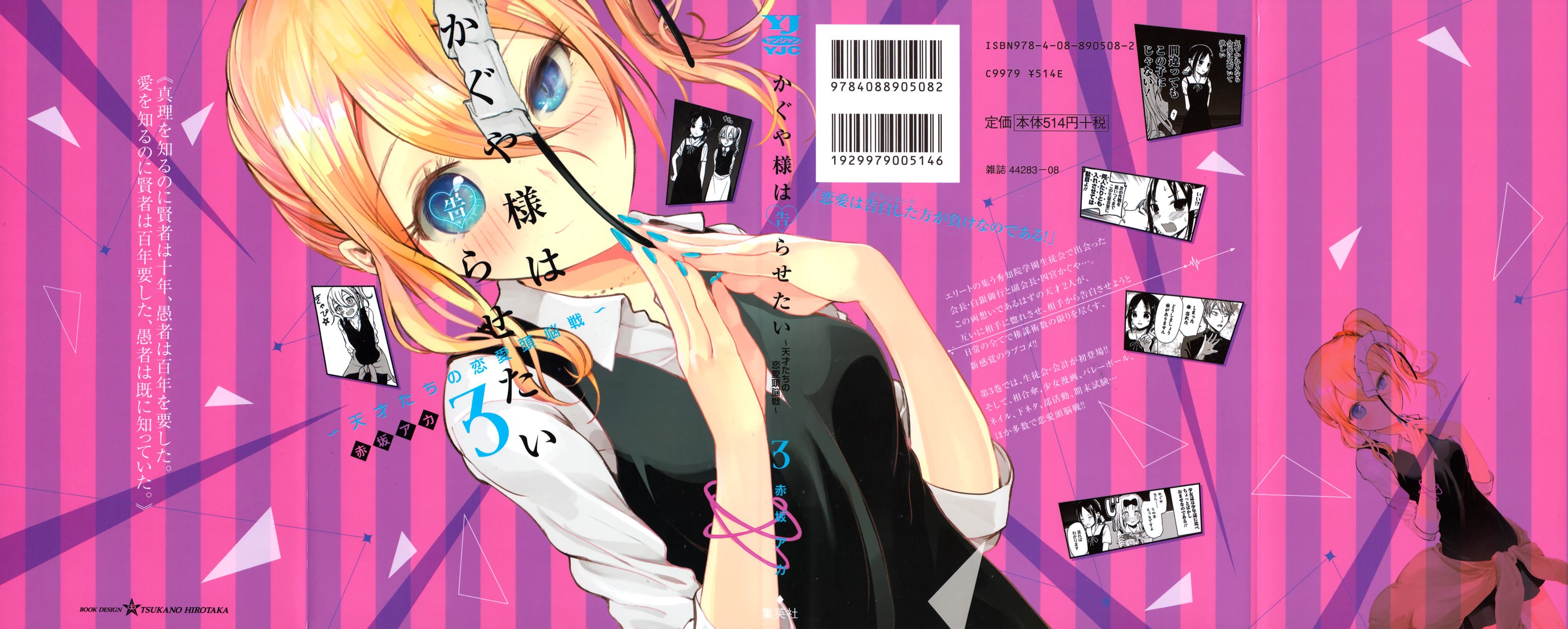 Read Kaguya sama Love is War (ES) Manga Online