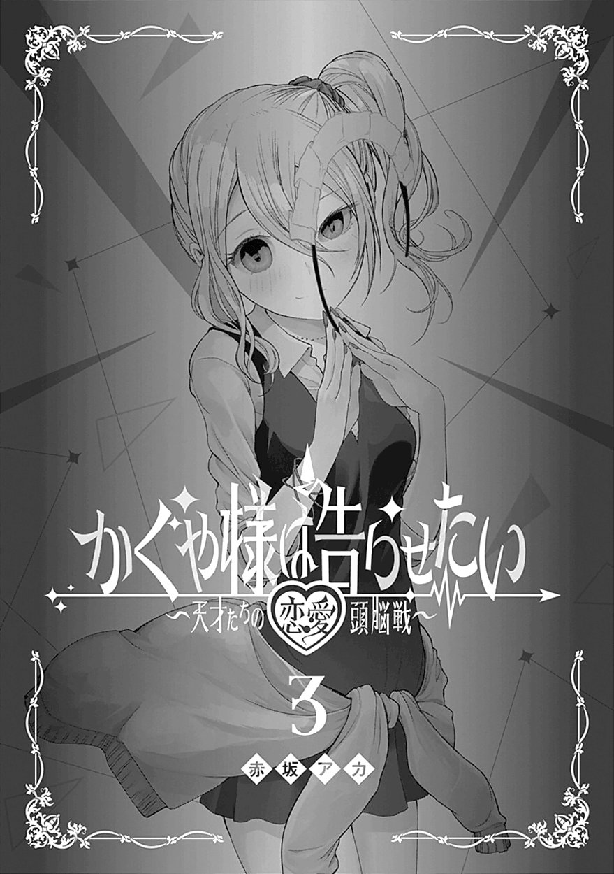 Read Kaguya sama Love is War (ES) Manga Online
