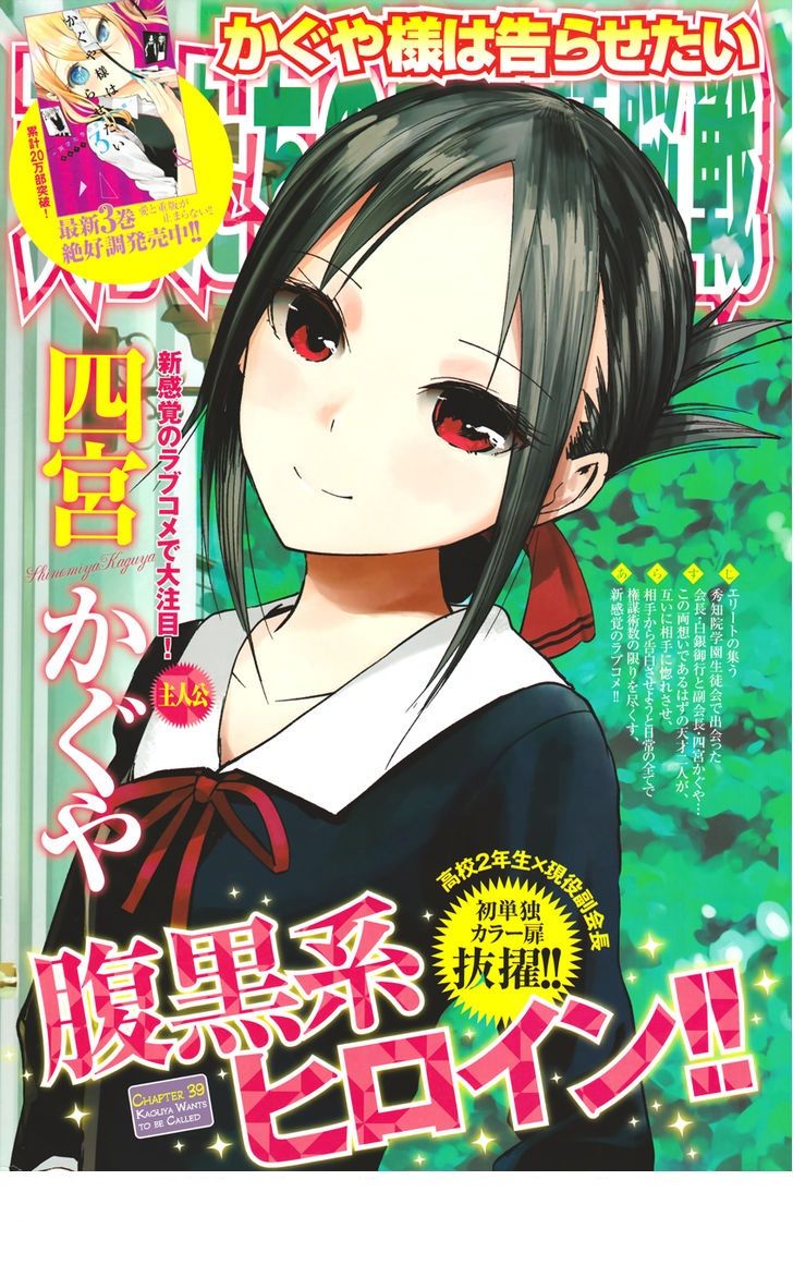 Read Kaguya sama Love is War (ES) Manga Online