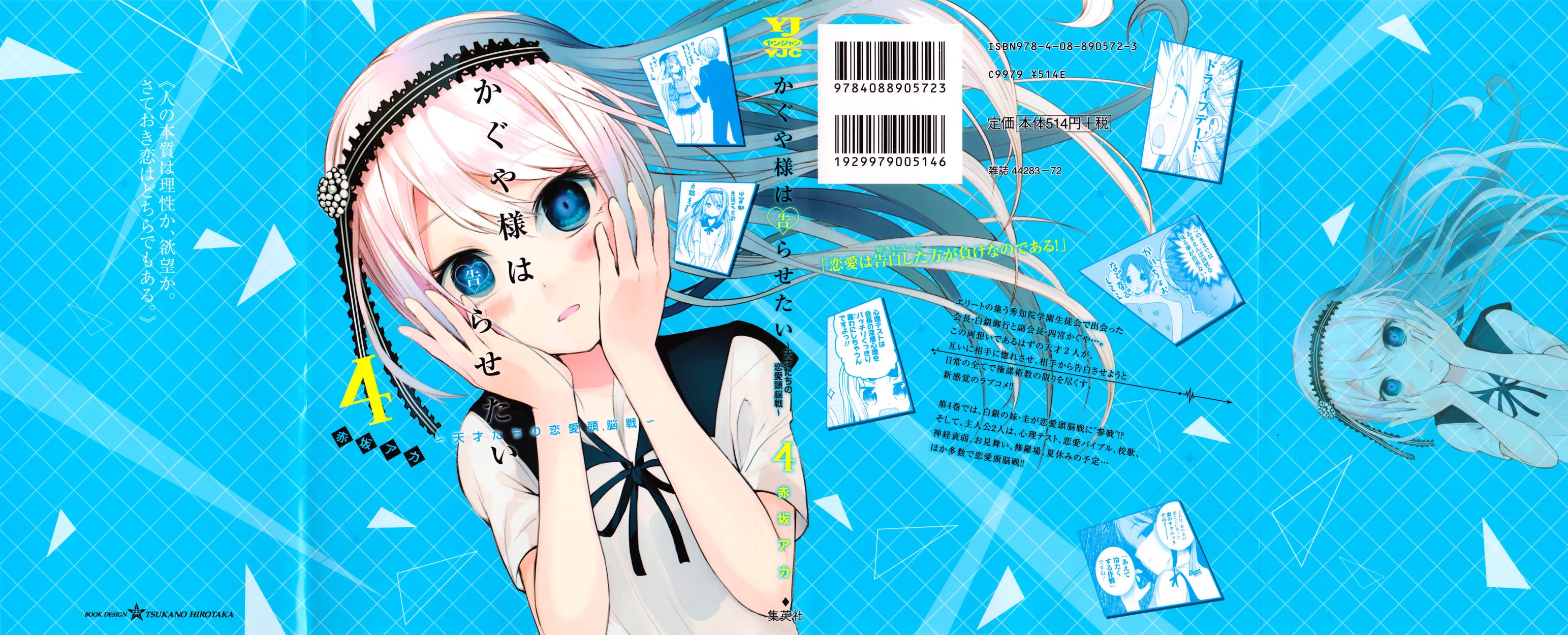 Read Kaguya sama Love is War (ES) Manga Online