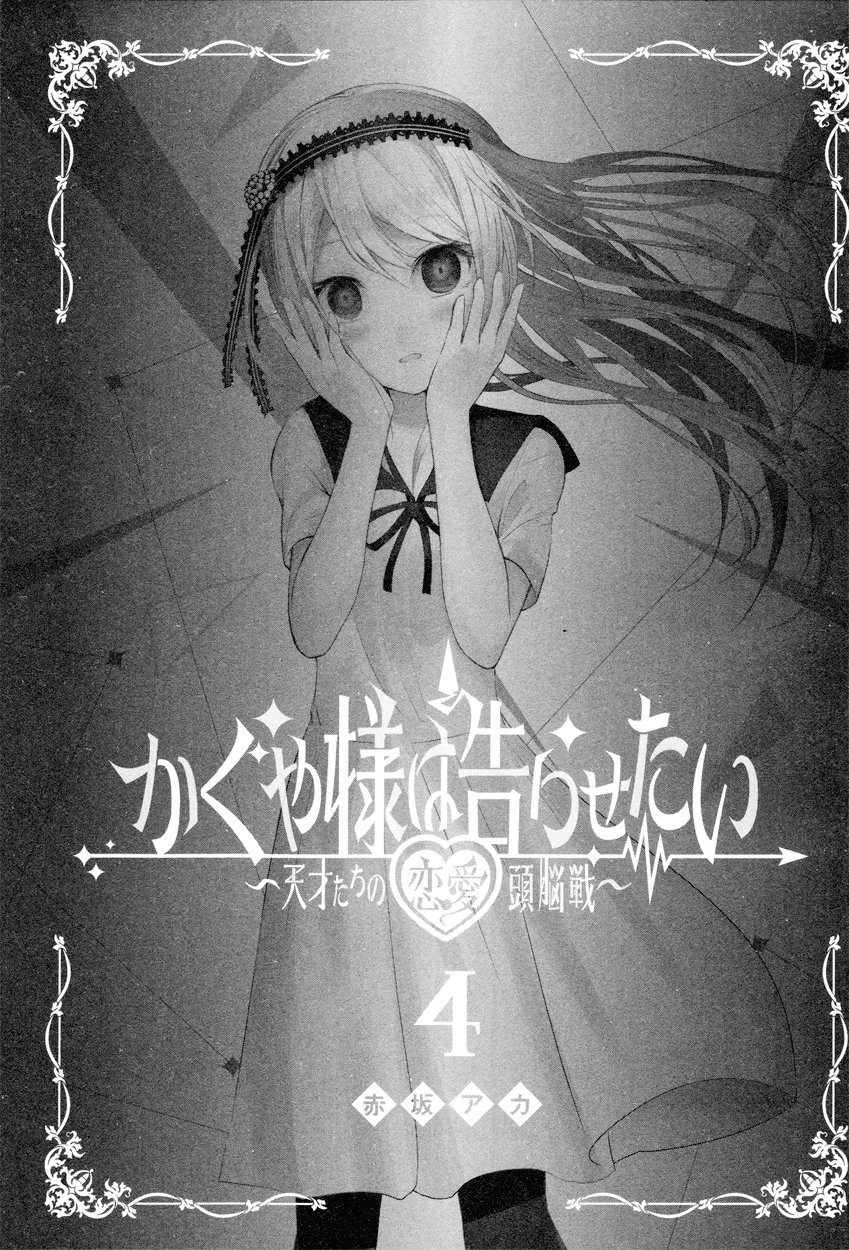 Read Kaguya sama Love is War (ES) Manga Online