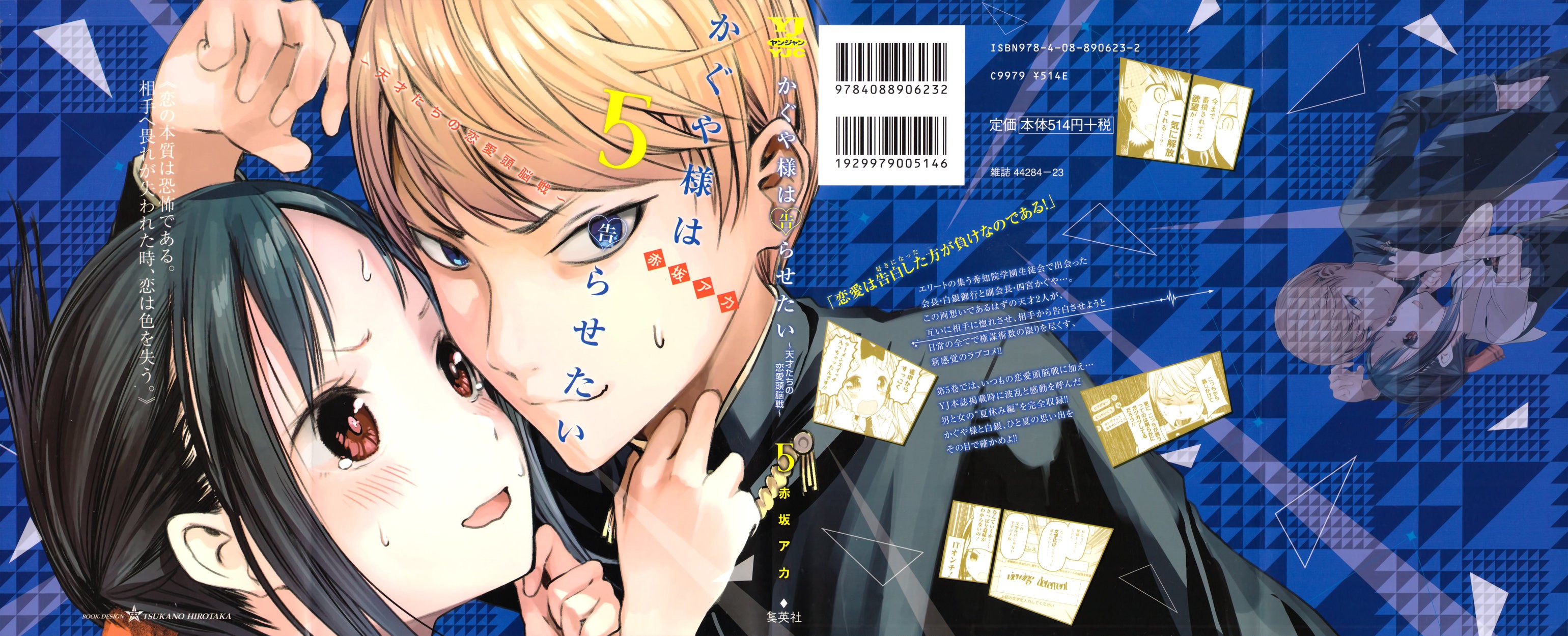Read Kaguya sama Love is War (ES) Manga Online