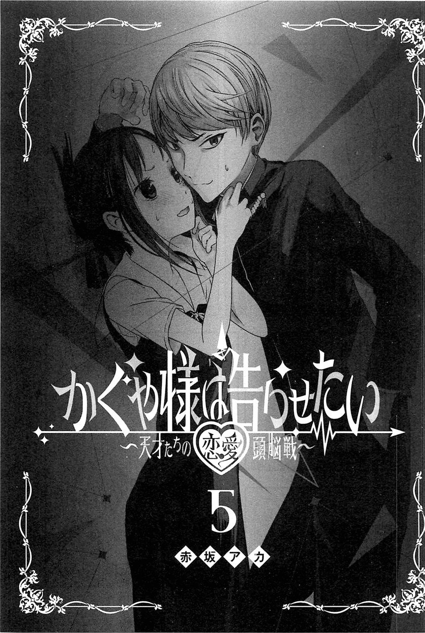 Read Kaguya sama Love is War (ES) Manga Online