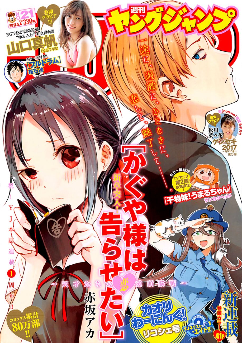 Read Kaguya sama Love is War (ES) Manga Online