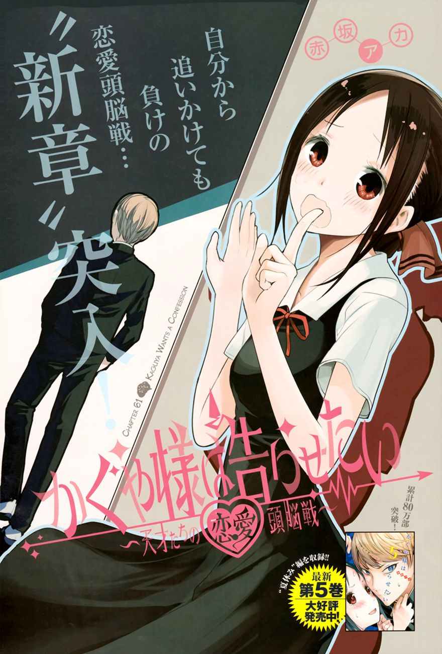 Read Kaguya sama Love is War (ES) Manga Online