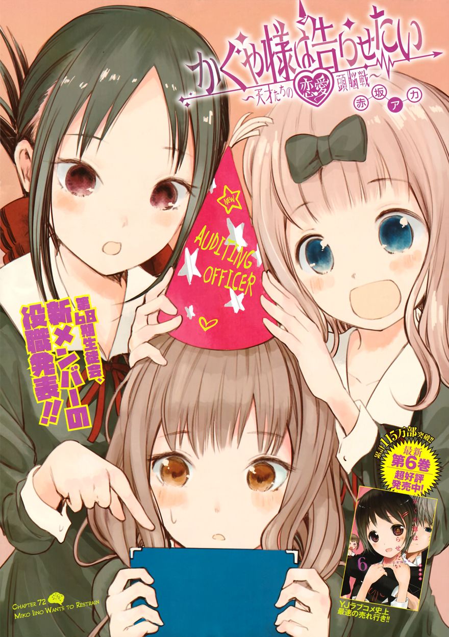 Read Kaguya sama Love is War (ES) Manga Online