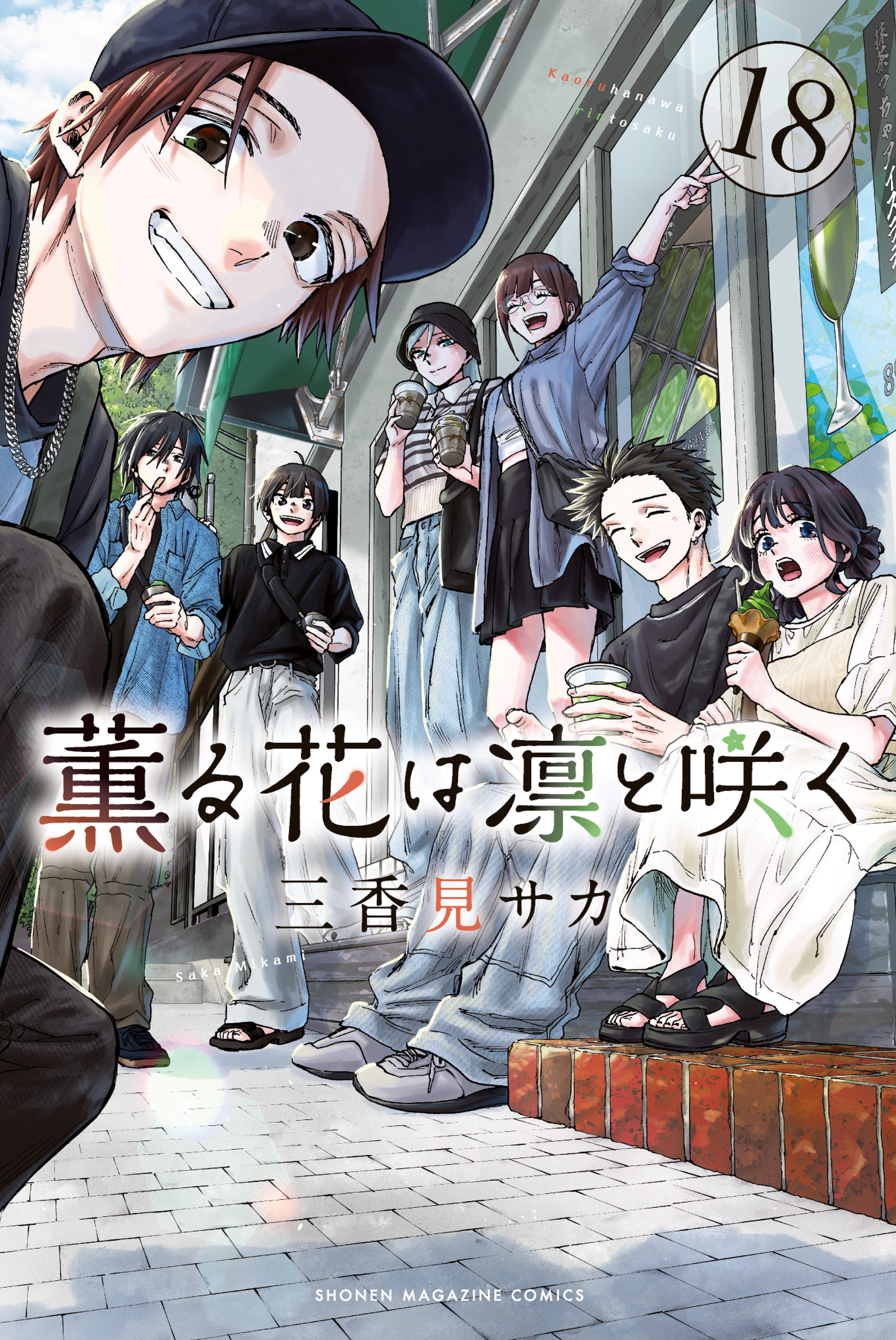 Read Kaoru Hana Wa Rin To Saku (ES) Manga Online
