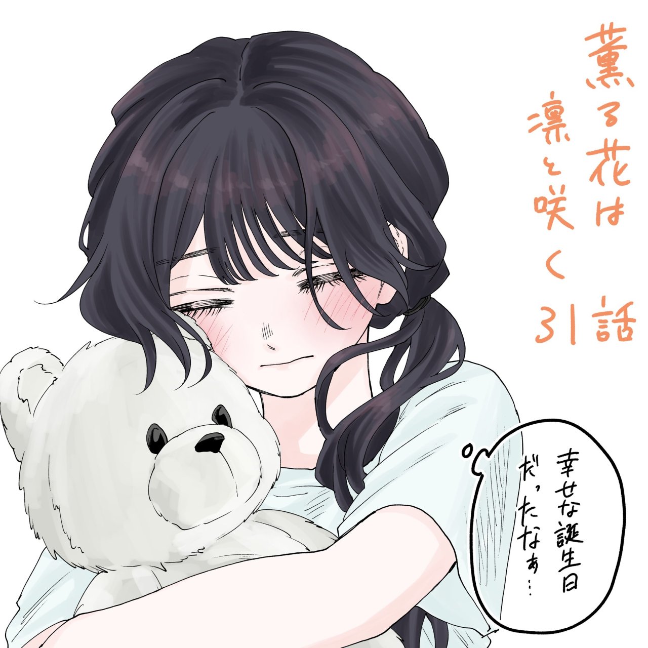 Read Kaoru Hana Wa Rin To Saku (ES) Manga Online